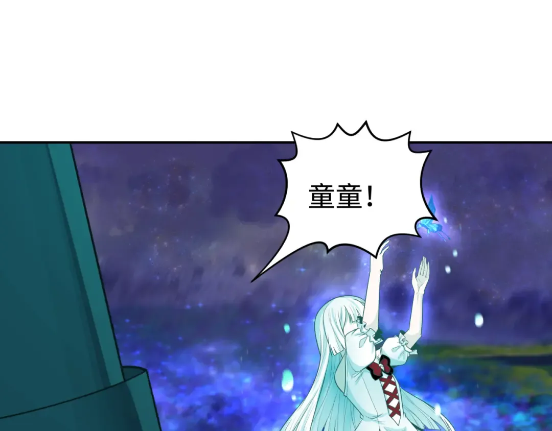 第186话 童童复活！ 第5页