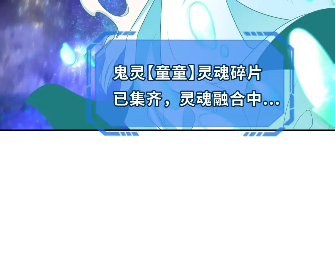 第186话 童童复活！ 第19页