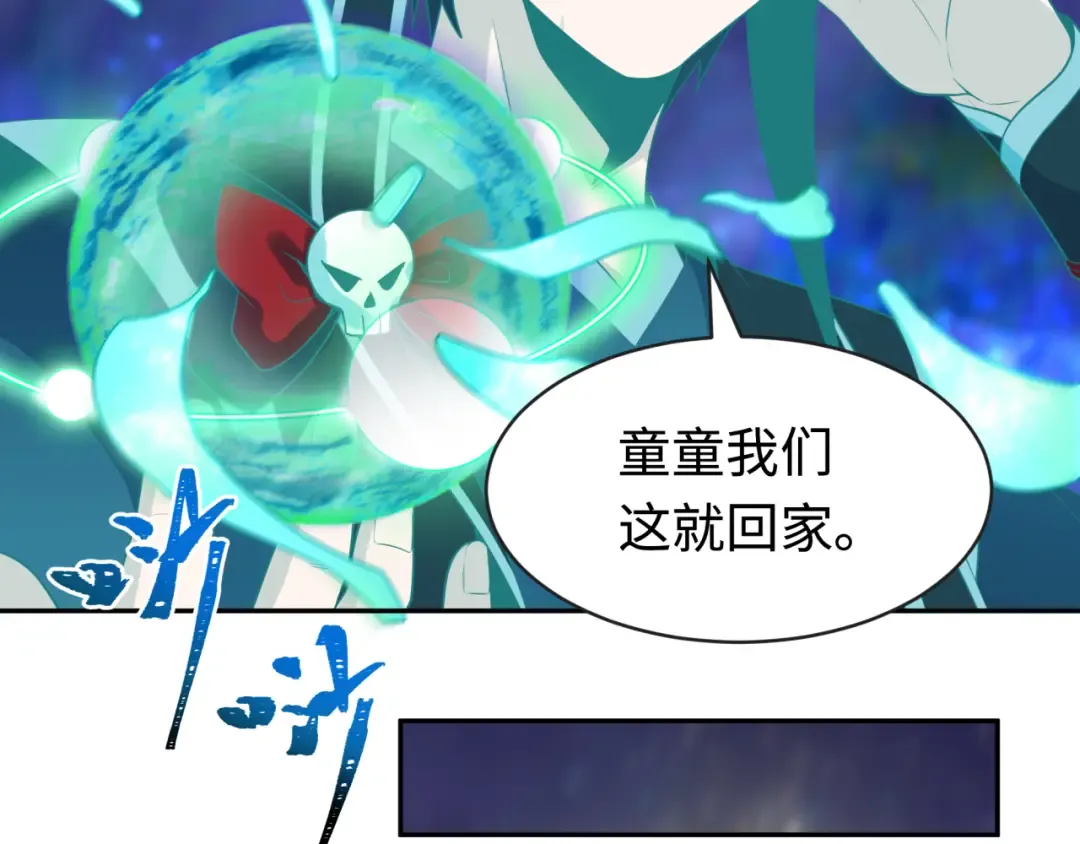 第186话 童童复活！ 第21页