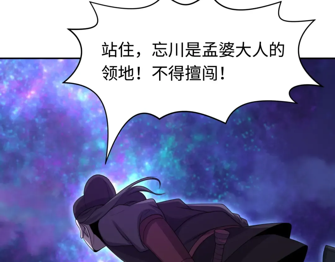 第186话 童童复活！ 第26页