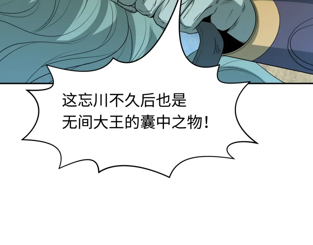 第186话 童童复活！ 第30页