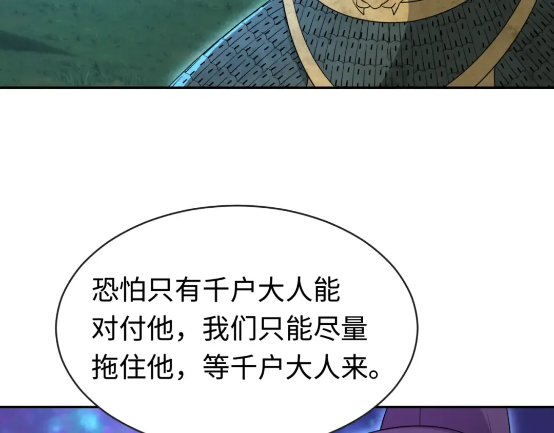 第186话 童童复活！ 第37页