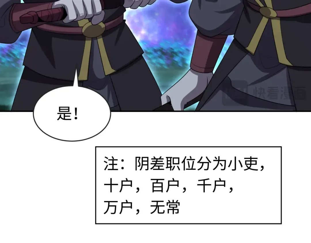 第186话 童童复活！ 第39页