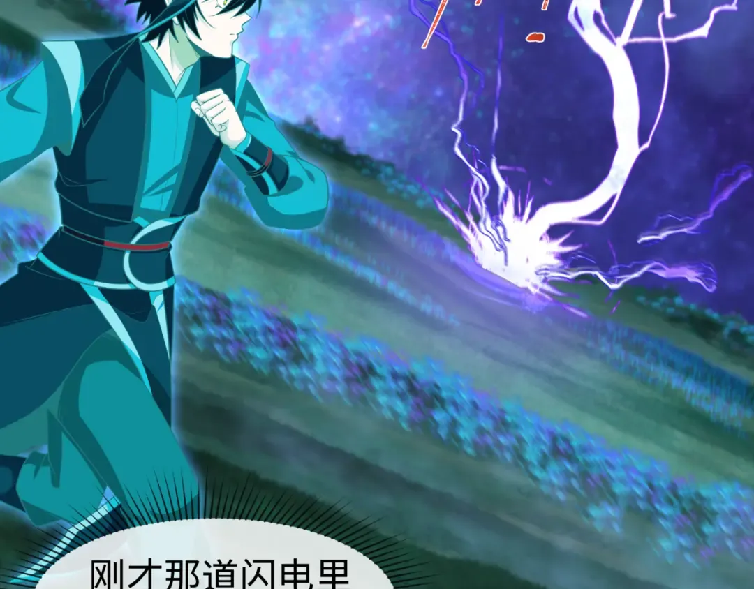 第186话 童童复活！ 第46页
