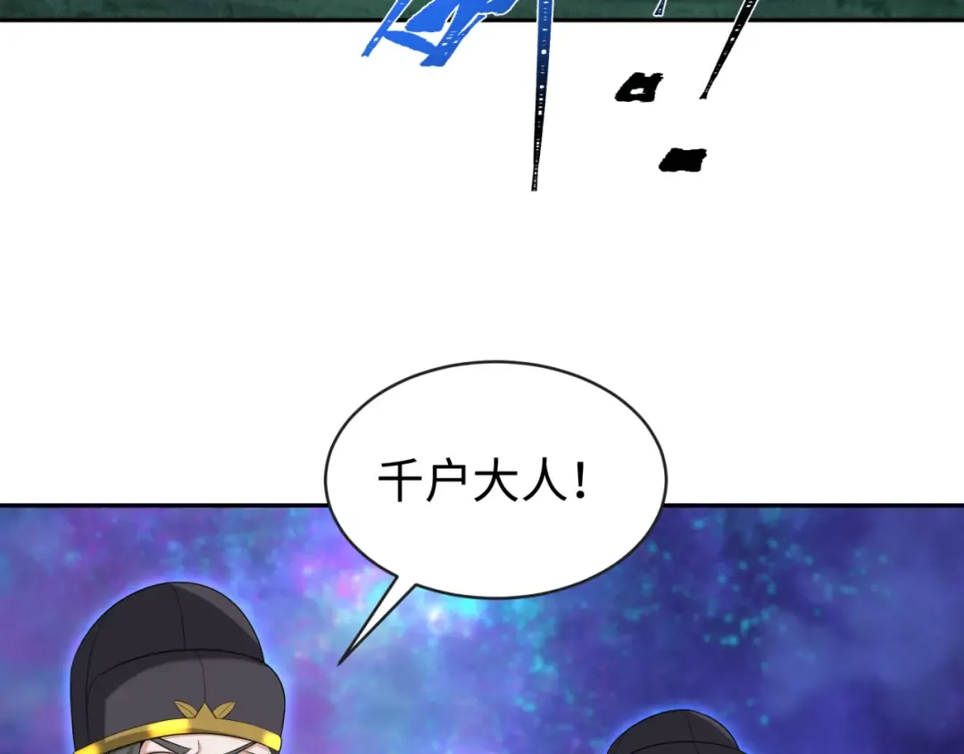 第186话 童童复活！ 第50页