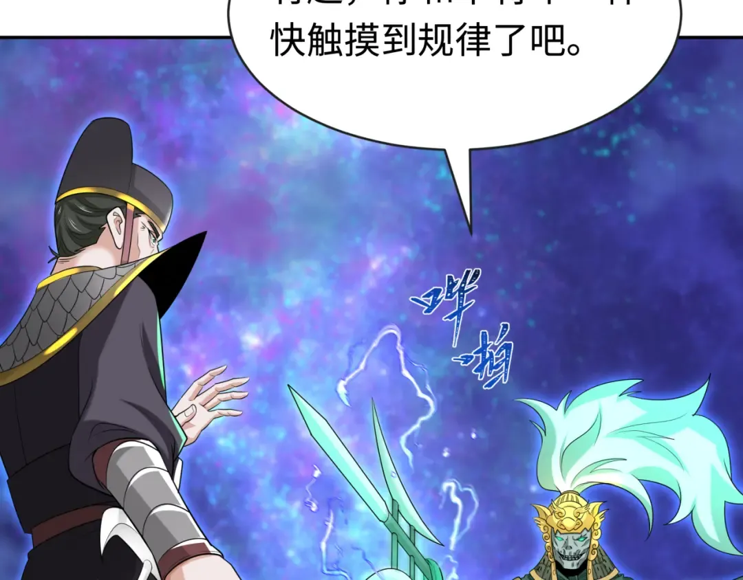 第186话 童童复活！ 第55页