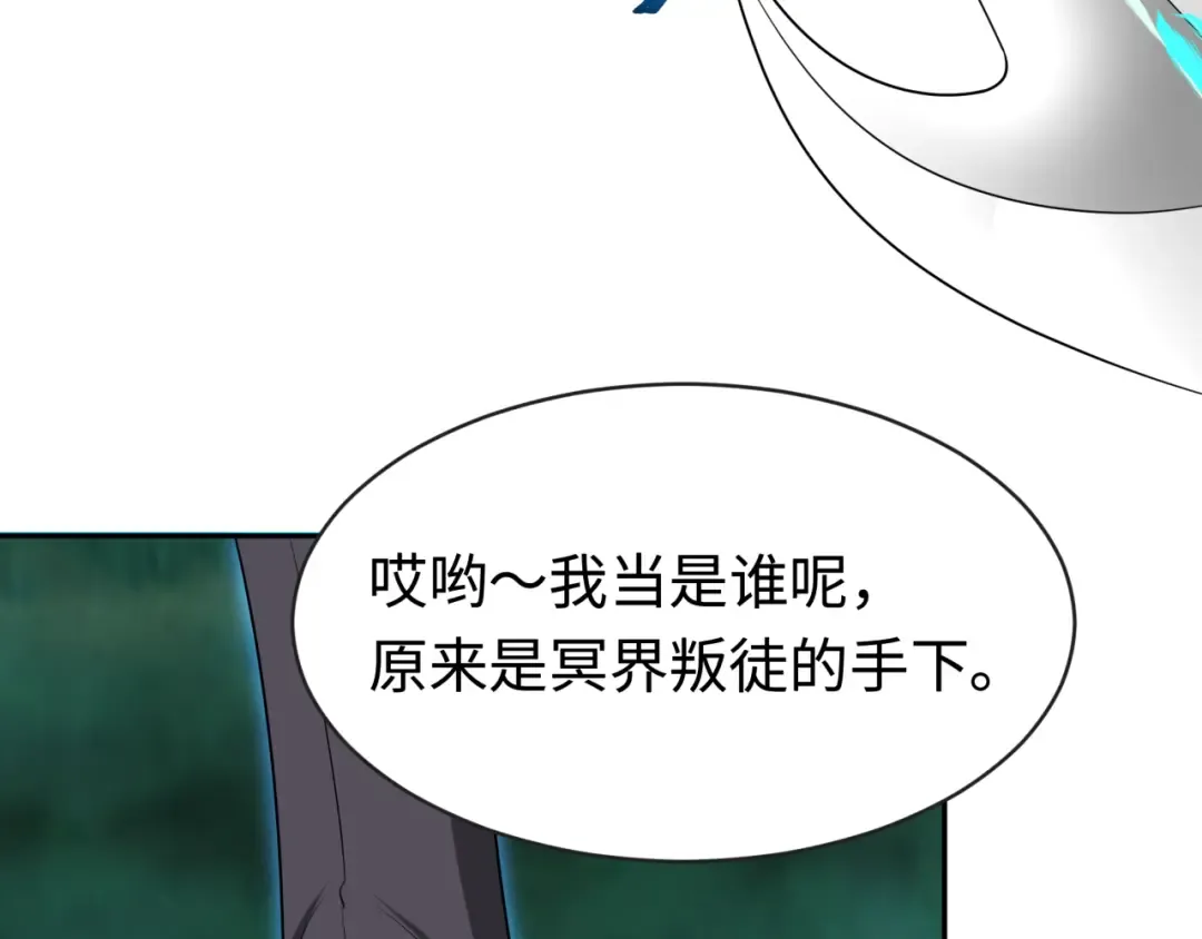 第186话 童童复活！ 第57页