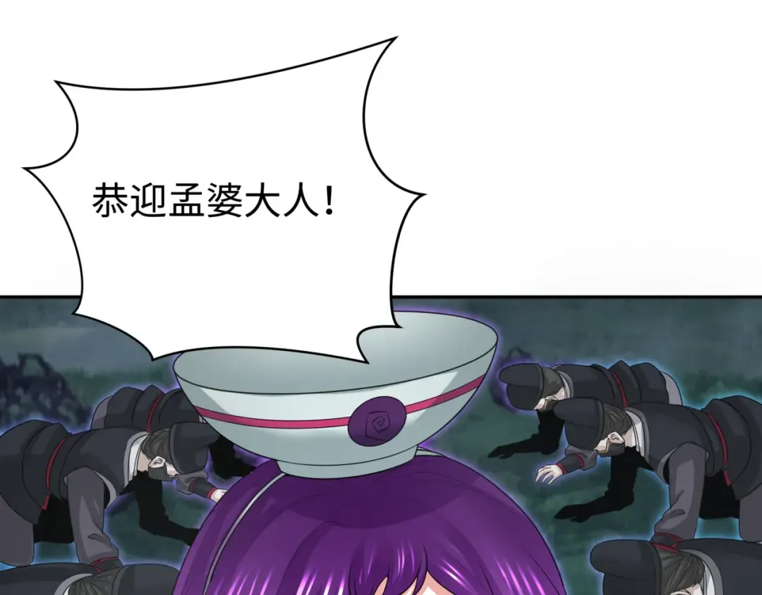 第186话 童童复活！ 第60页