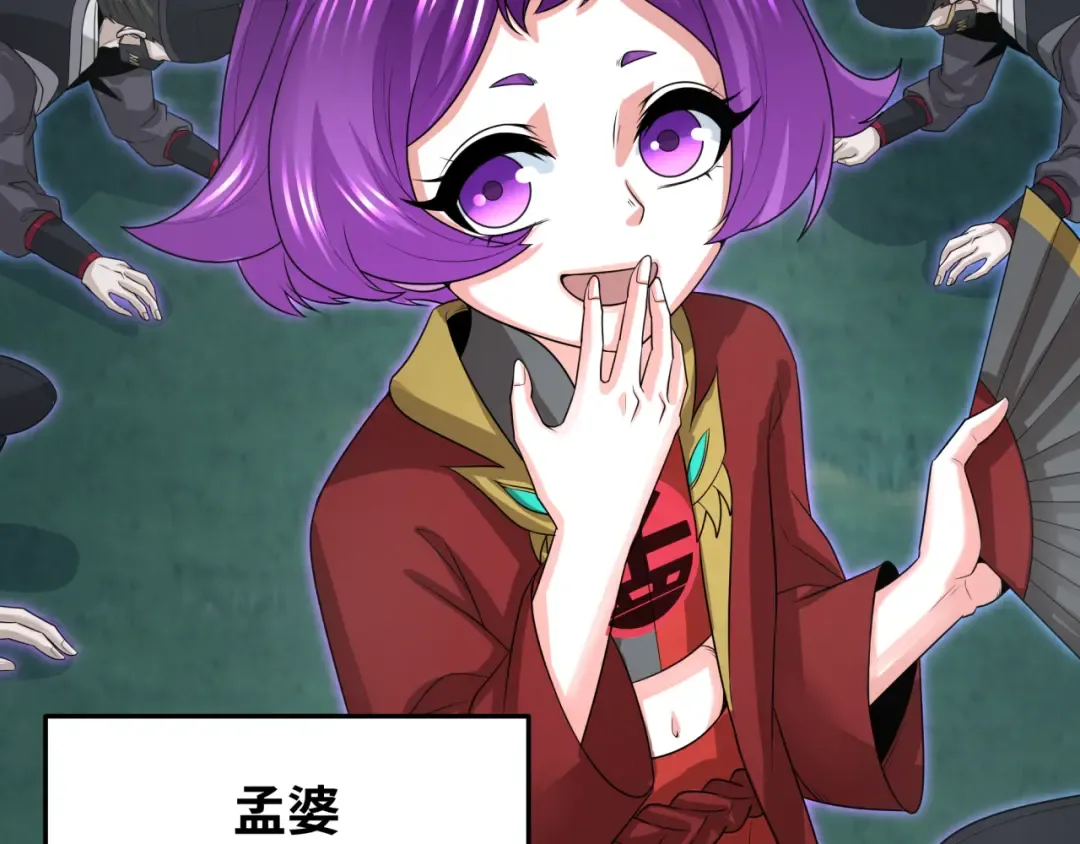 第186话 童童复活！ 第61页