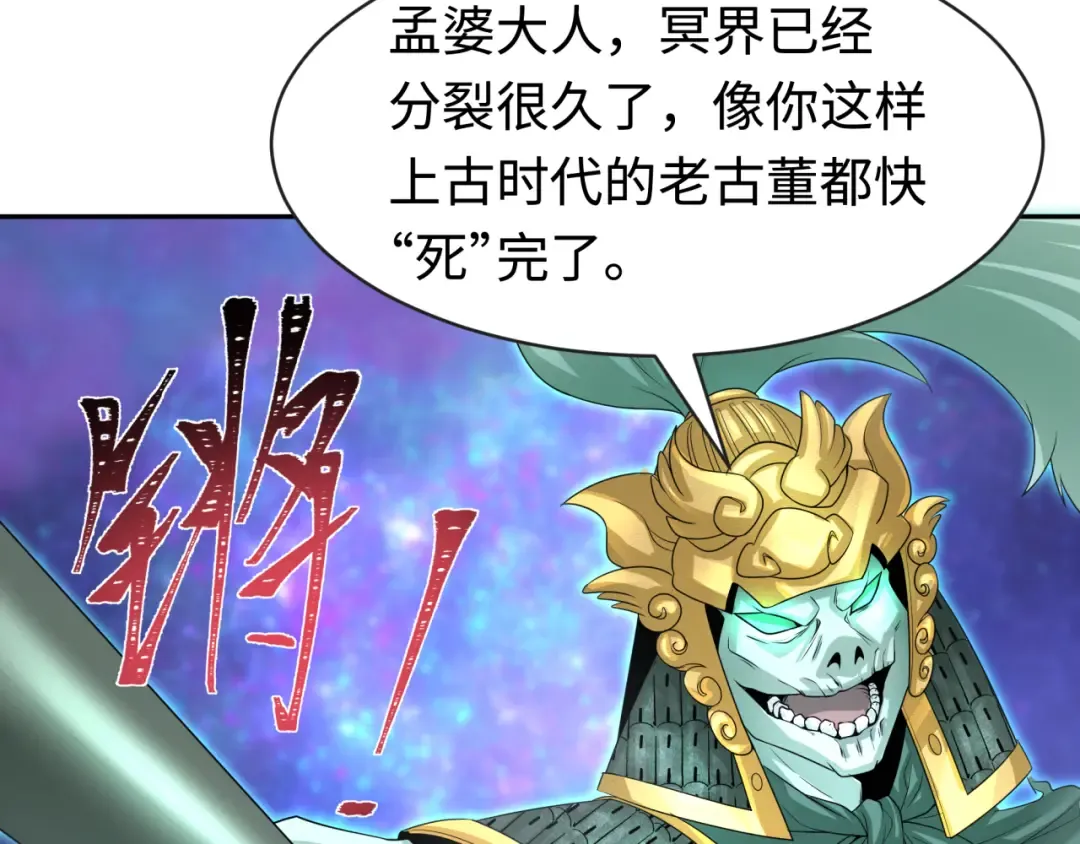 第186话 童童复活！ 第63页
