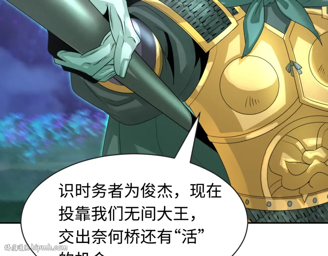 第186话 童童复活！ 第64页