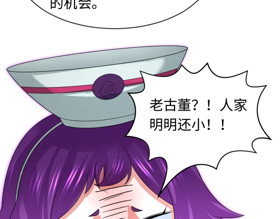 第186话 童童复活！ 第65页