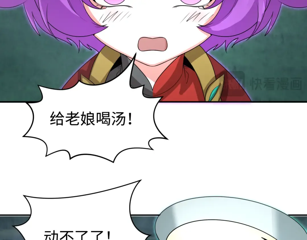 第186话 童童复活！ 第68页