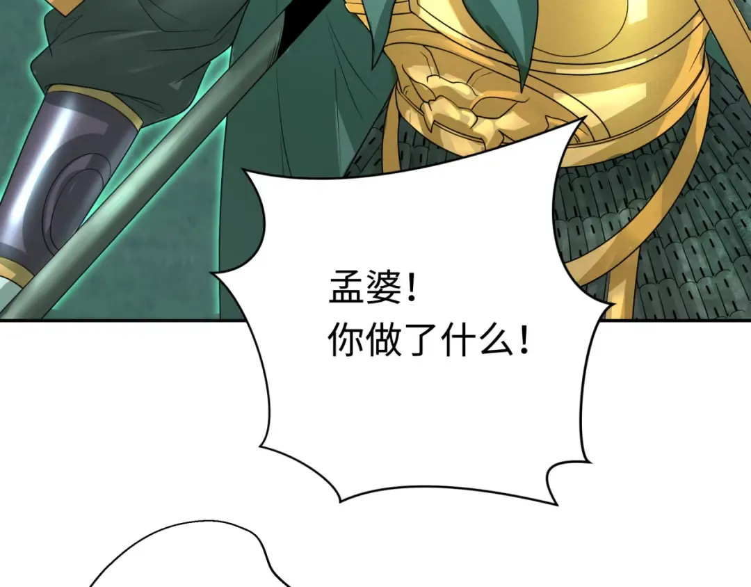 第186话 童童复活！ 第70页