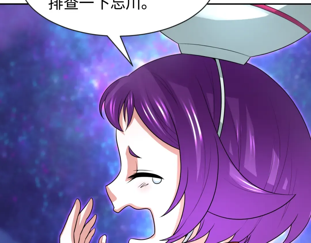 第186话 童童复活！ 第76页