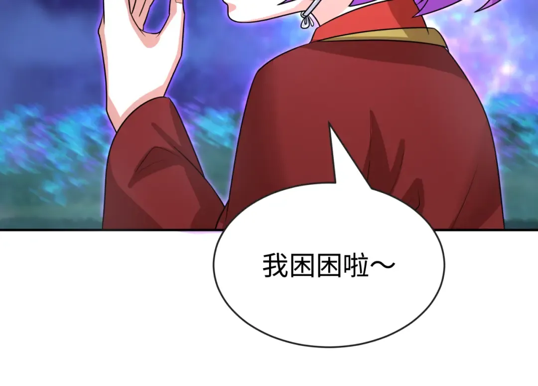 第186话 童童复活！ 第77页