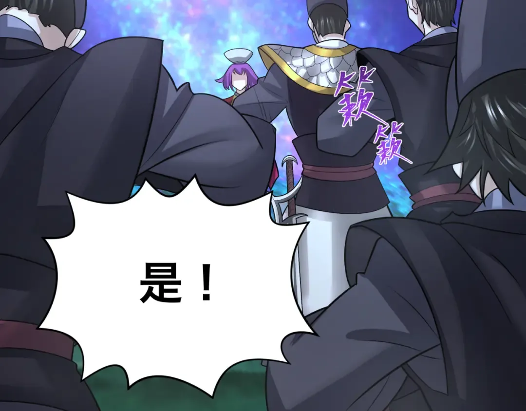 第186话 童童复活！ 第79页