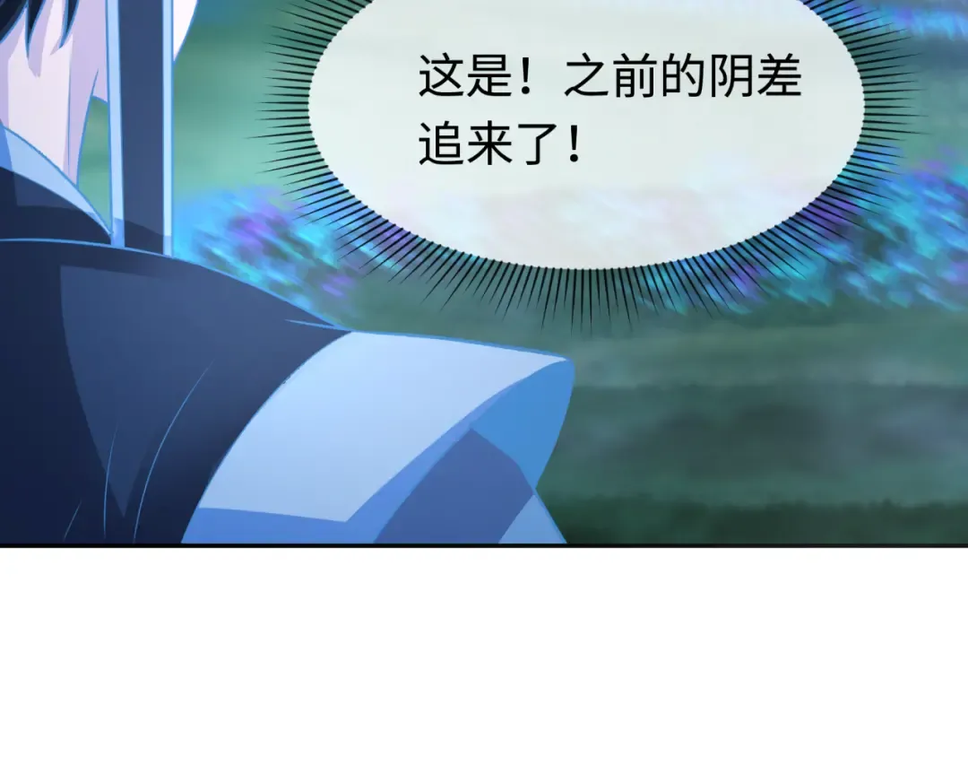 第186话 童童复活！ 第85页
