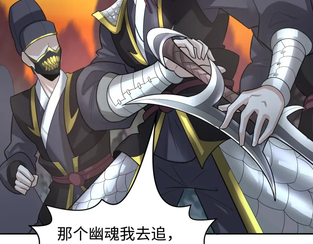 第186话 童童复活！ 第87页