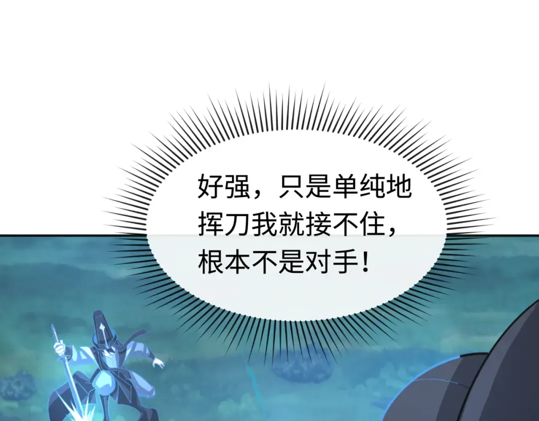 第186话 童童复活！ 第93页