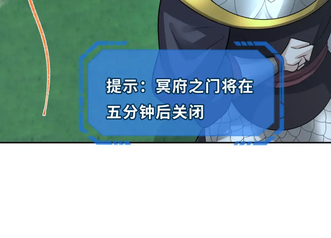 第186话 童童复活！ 第95页