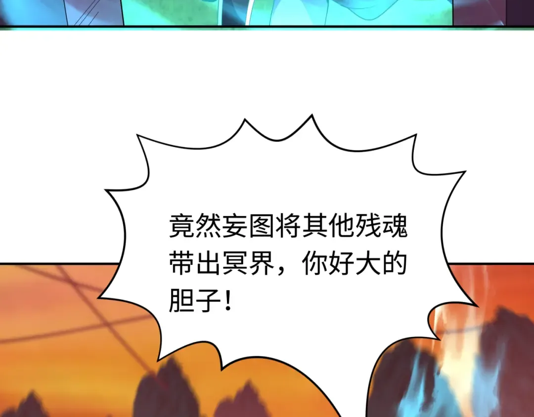 第186话 童童复活！ 第109页