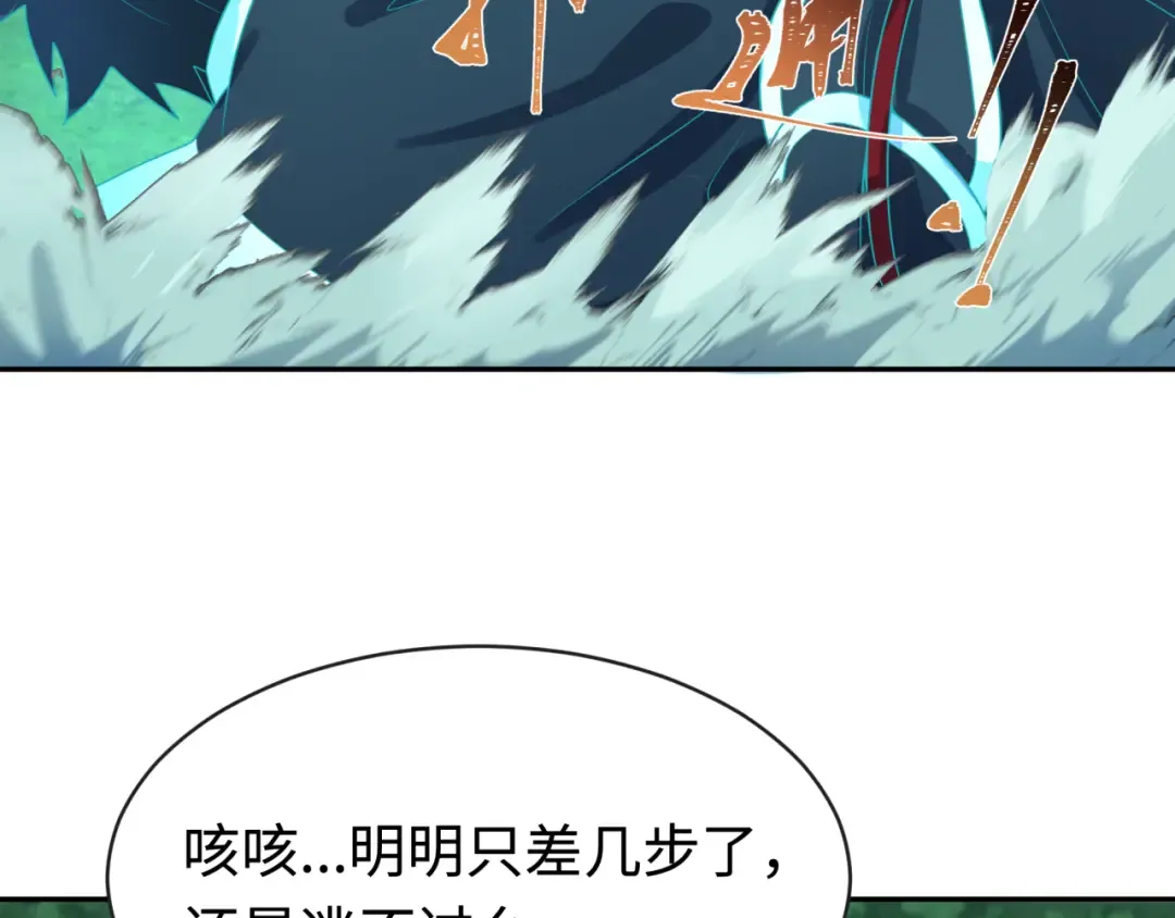 第186话 童童复活！ 第111页