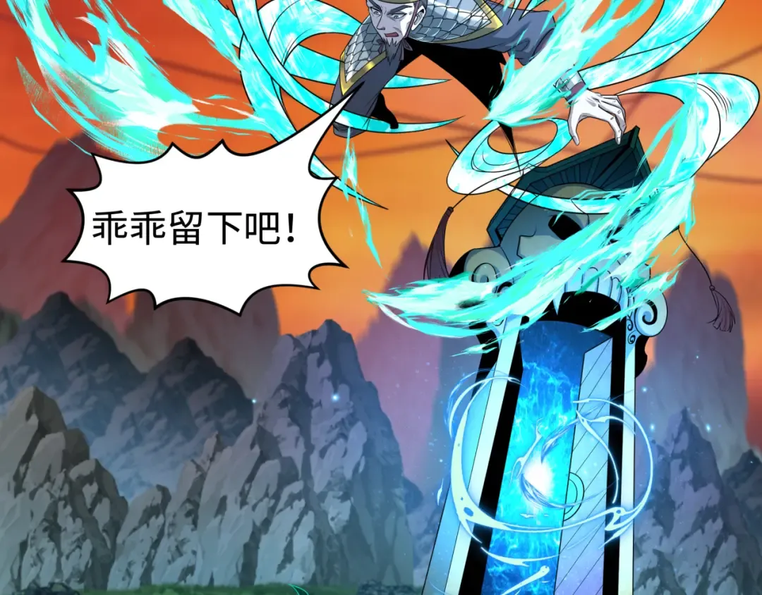 第186话 童童复活！ 第115页