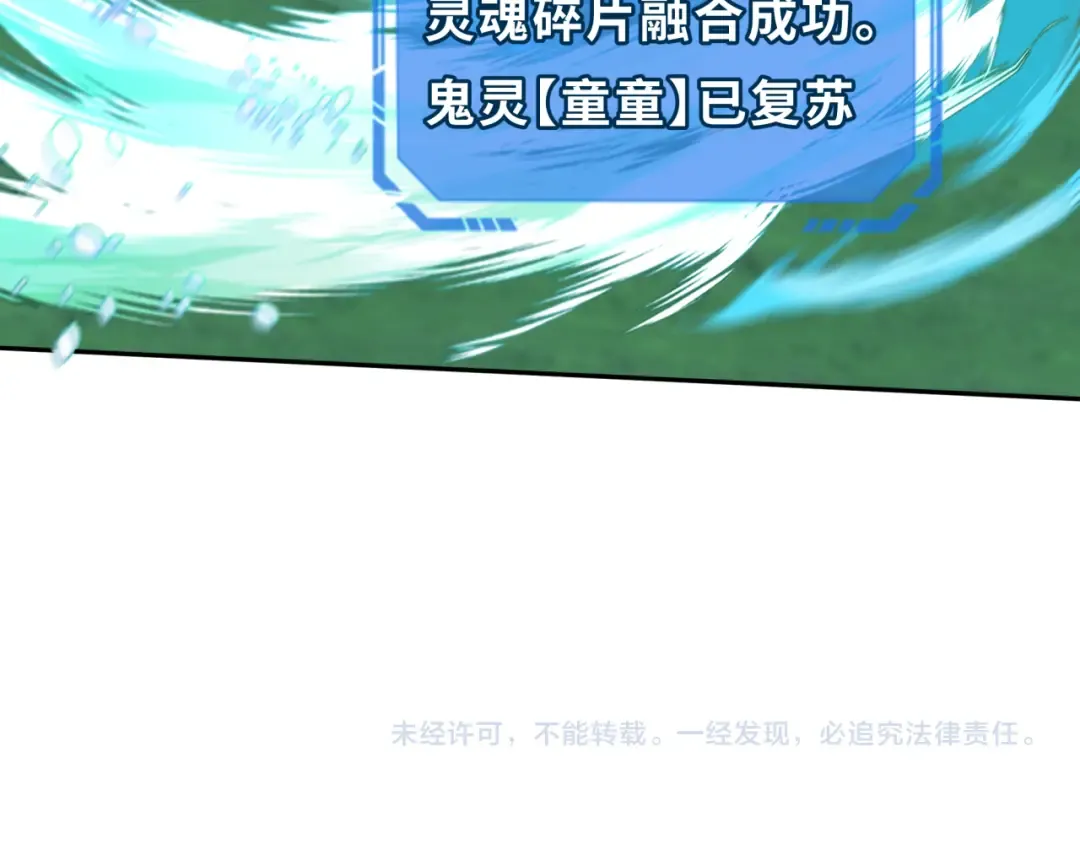 第186话 童童复活！ 第125页