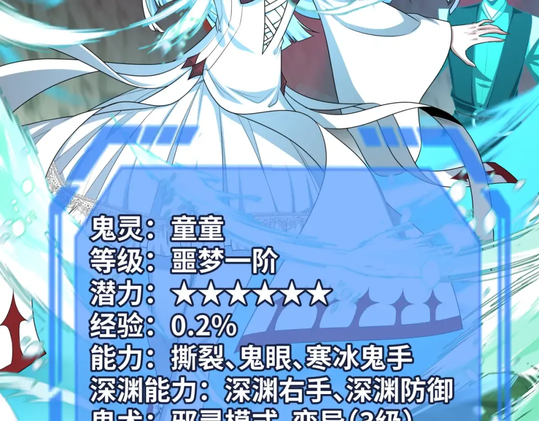 第187话 返回现世！ 第6页
