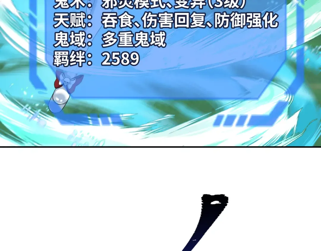 第187话 返回现世！ 第7页