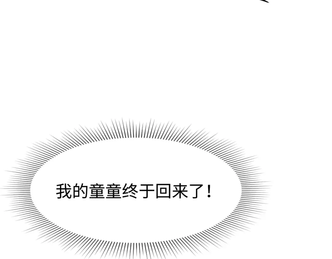 第187话 返回现世！ 第15页
