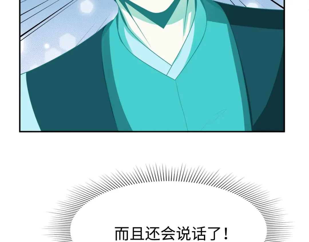 第187话 返回现世！ 第17页