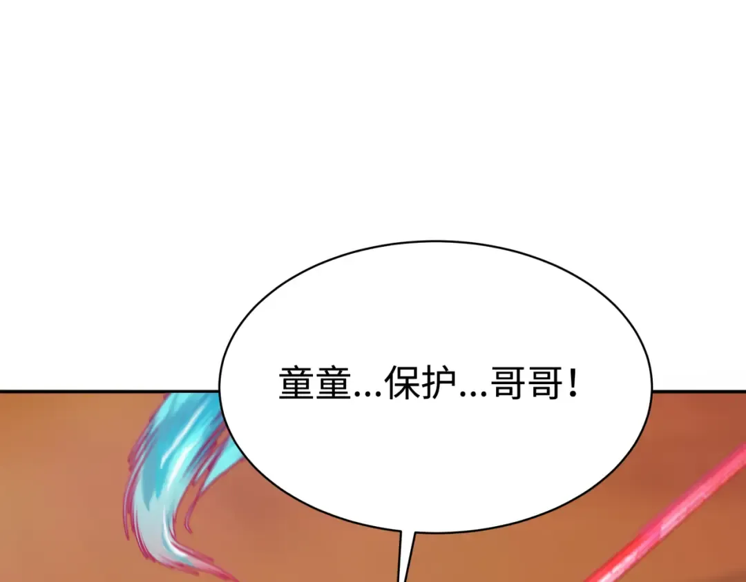 第187话 返回现世！ 第28页