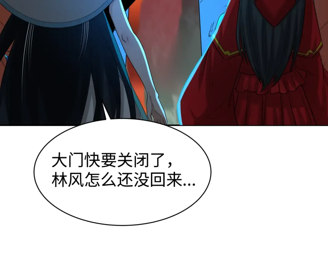 第187话 返回现世！ 第34页