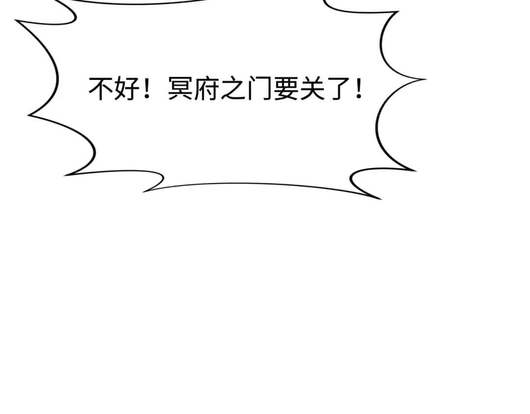第187话 返回现世！ 第54页