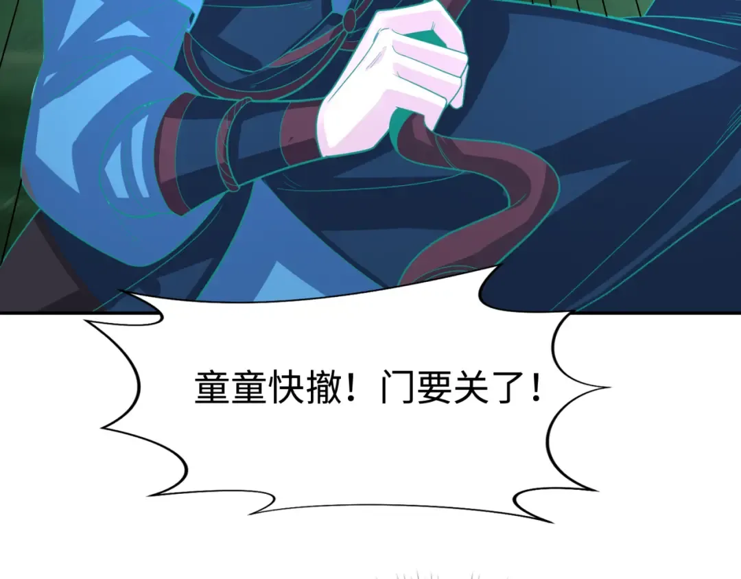 第187话 返回现世！ 第73页
