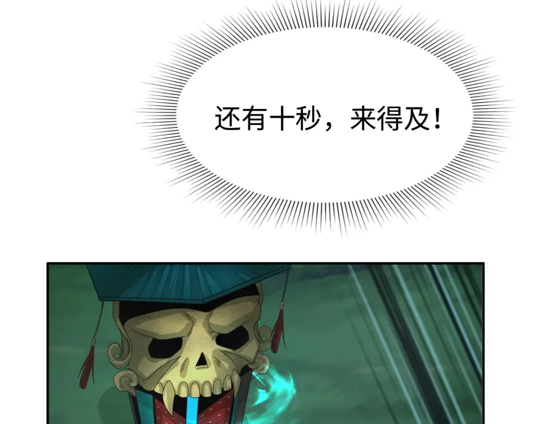 第187话 返回现世！ 第74页