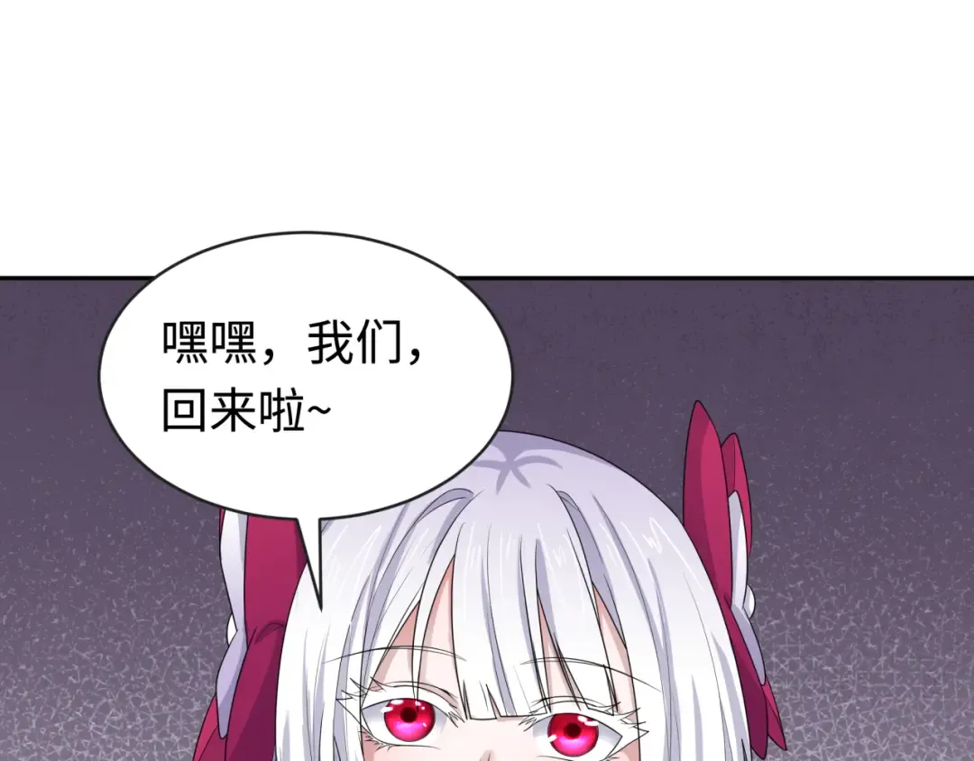 第187话 返回现世！ 第82页