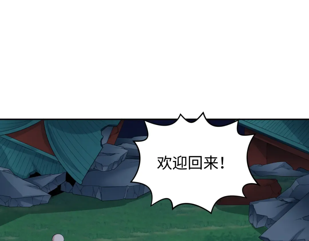 第187话 返回现世！ 第84页