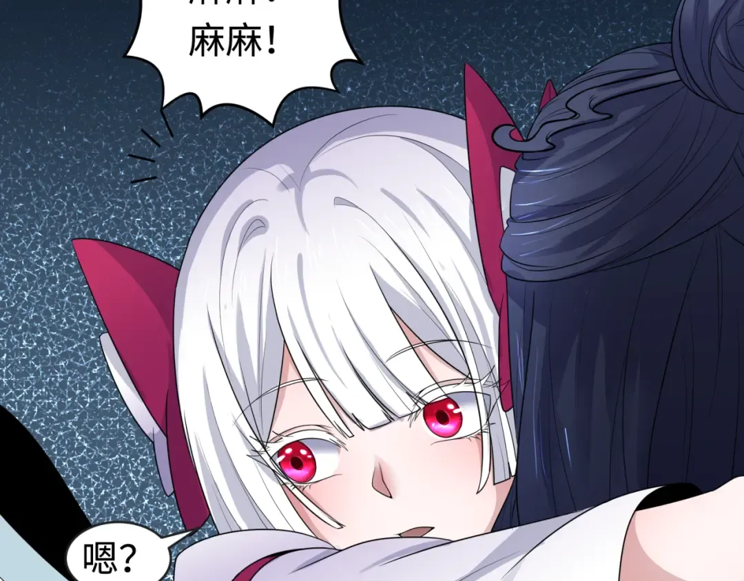 第187话 返回现世！ 第87页