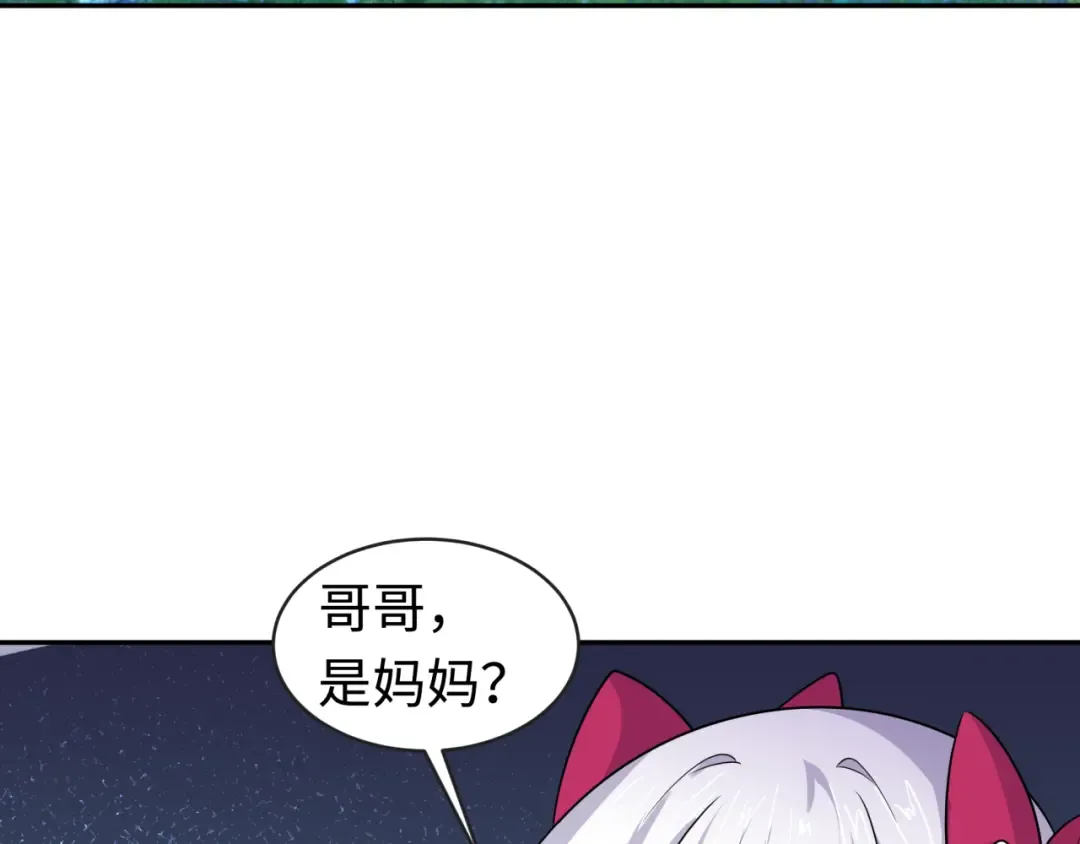 第187话 返回现世！ 第92页