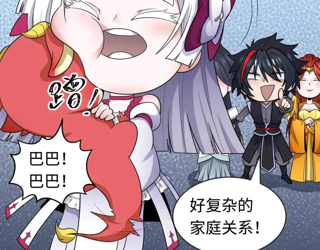 第187话 返回现世！ 第98页