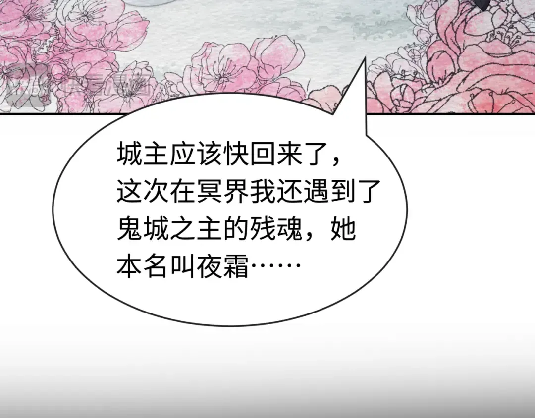 第187话 返回现世！ 第102页