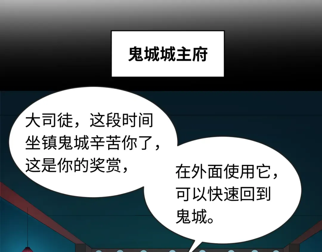 第187话 返回现世！ 第103页