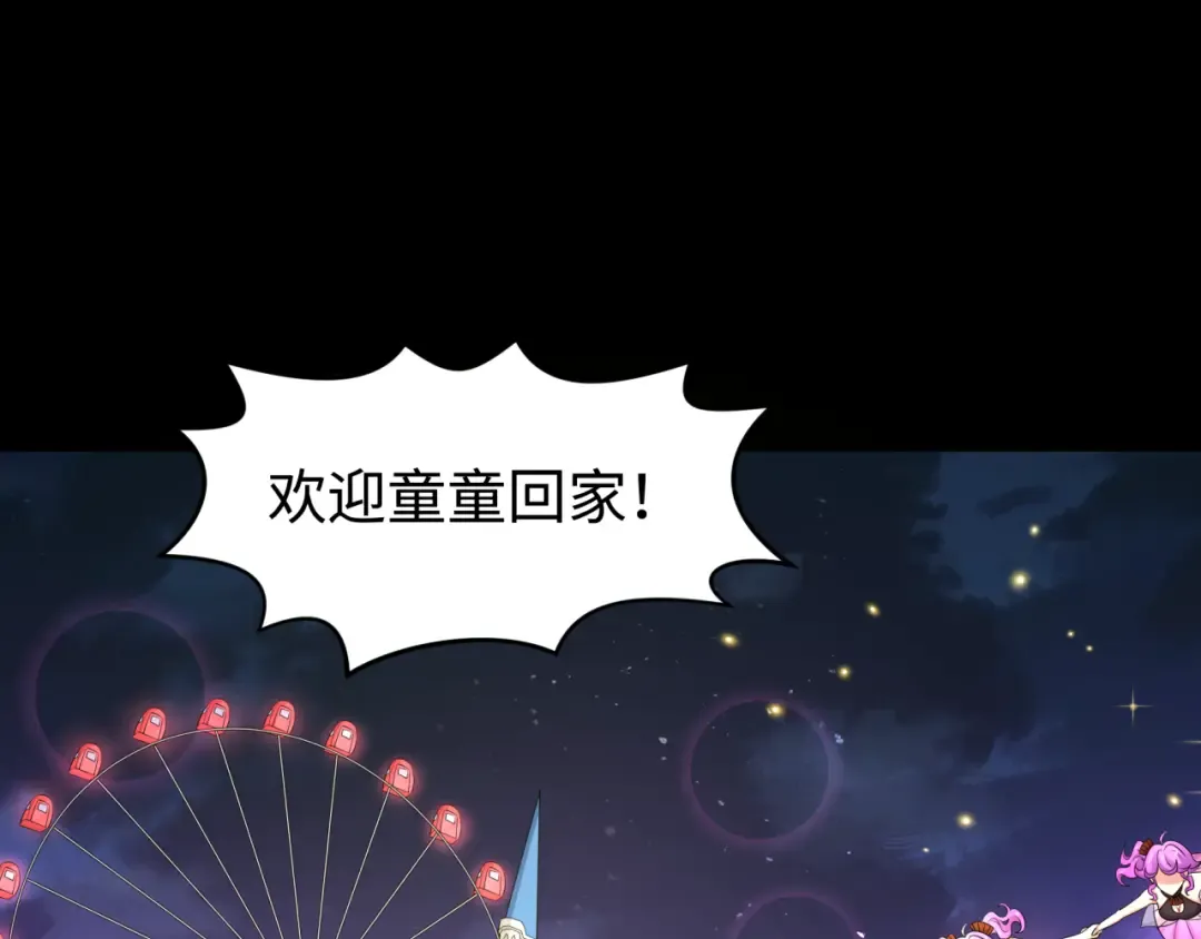 第187话 返回现世！ 第115页