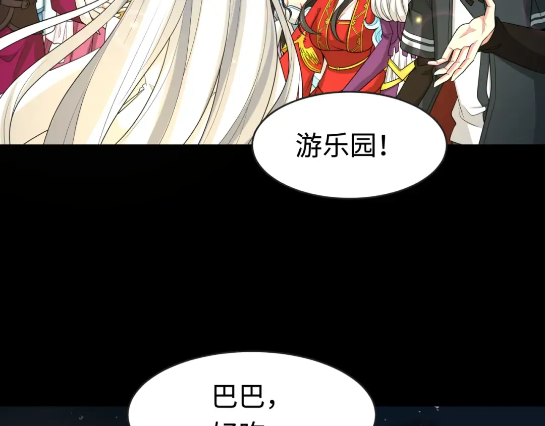 第187话 返回现世！ 第117页