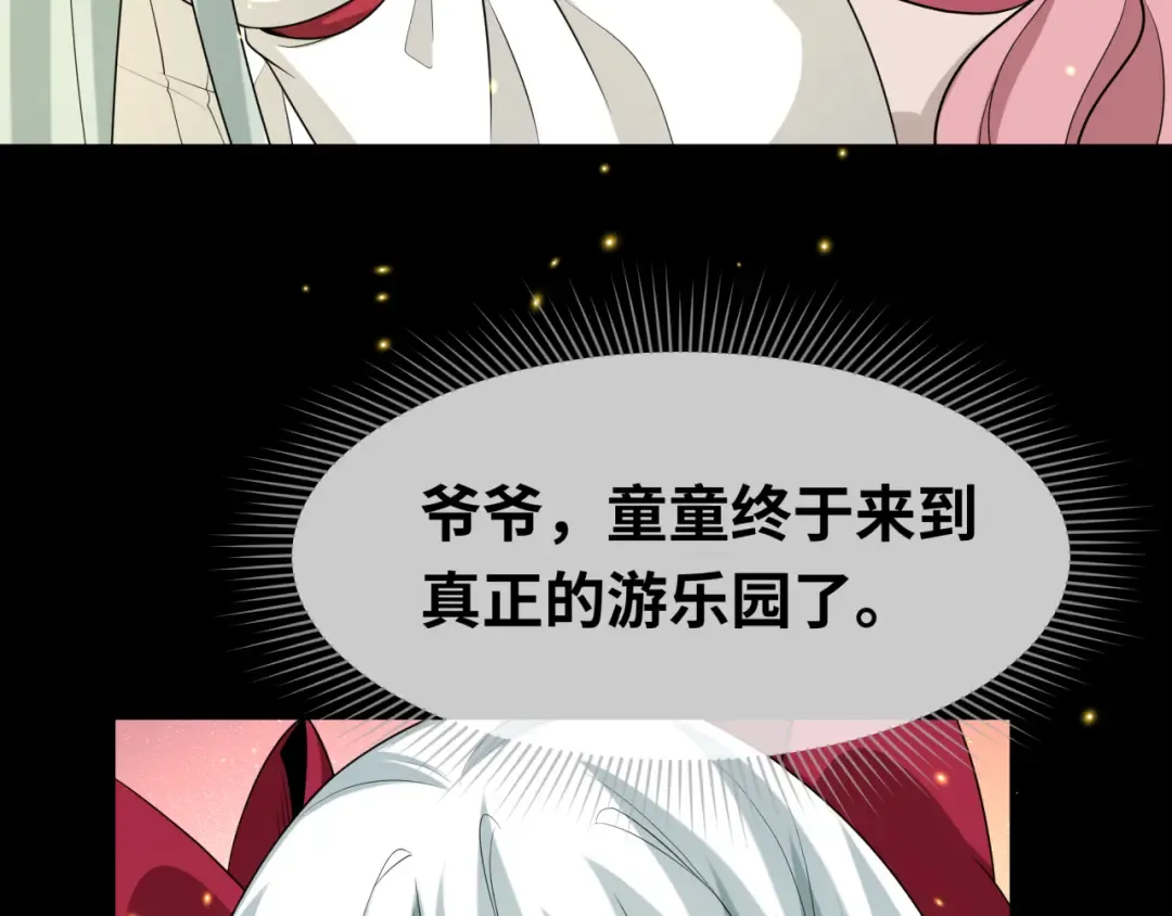 第187话 返回现世！ 第131页