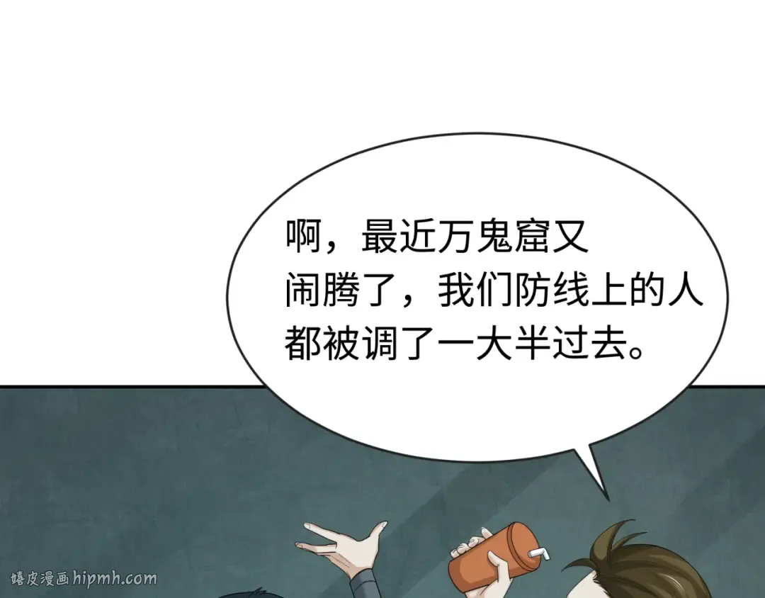 第188话 合体鬼！ 第8页