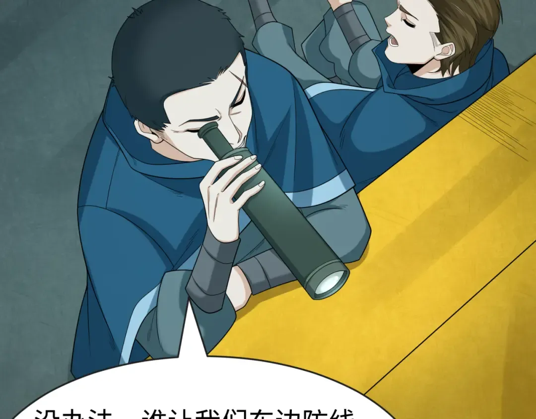 第188话 合体鬼！ 第9页